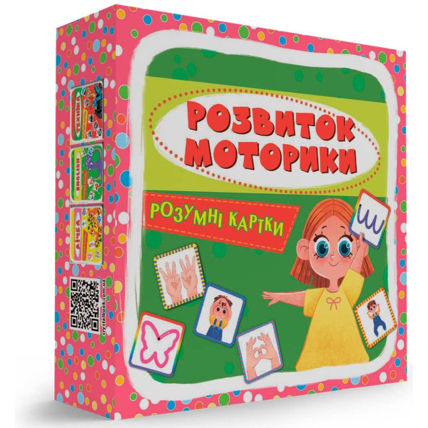 Фото - Картки навчальні Crystal Book Розумні. Розвиток моторики. 30 карток (9786175475263)