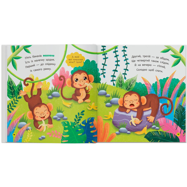 Фото -  Crystal Book Стишки-говорки. Зверята-малыши (9786175476031)