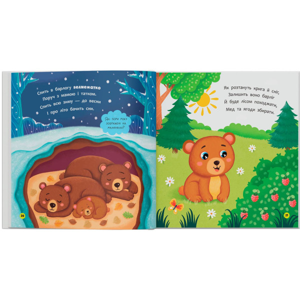 Фото -  Crystal Book Стишки-говорки. Зверята-малыши (9786175476031)