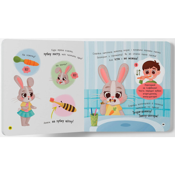 Фото - Интерактивная книга Crystal Book Самостоятельный малыш (9786175475546)