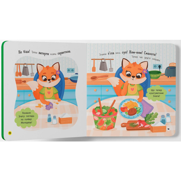 Фото - Інтерактивна книга Crystal Book Самостійний малюк. Їм самостійно (9786175475249)