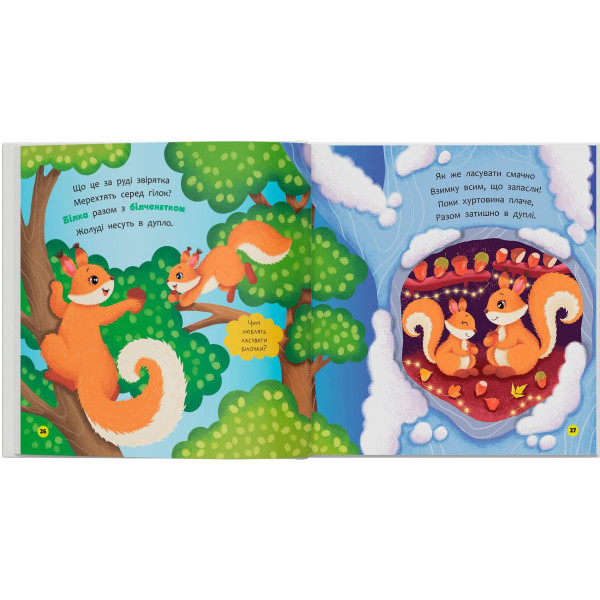 Фото -  Crystal Book Стишки-говорки. Зверята-малыши (9786175476031)