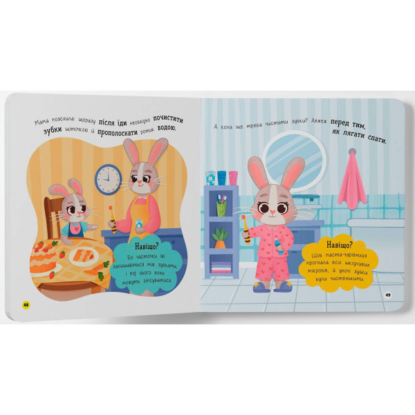 Фото - Интерактивная книга Crystal Book Самостоятельный малыш (9786175475546)