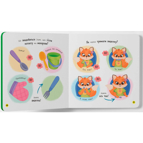 Фото - Інтерактивна книга Crystal Book Самостійний малюк. Їм самостійно (9786175475249)