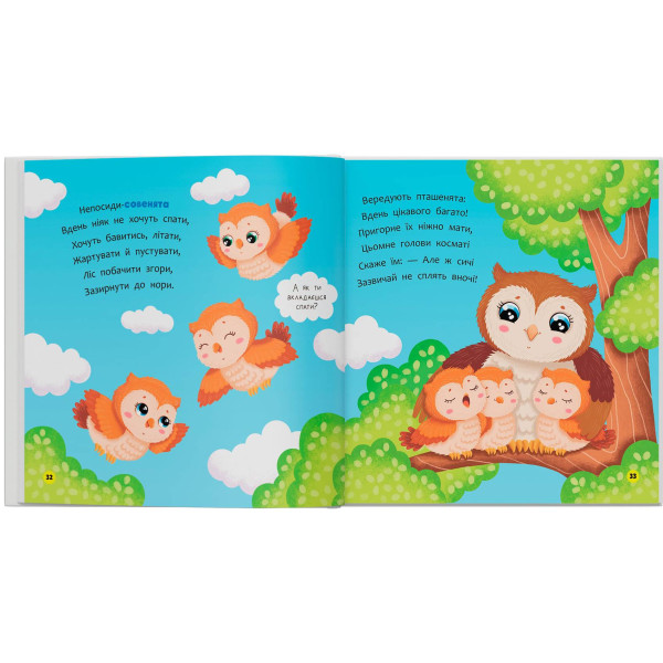 Фото -  Crystal Book Стишки-говорки. Зверята-малыши (9786175476031)