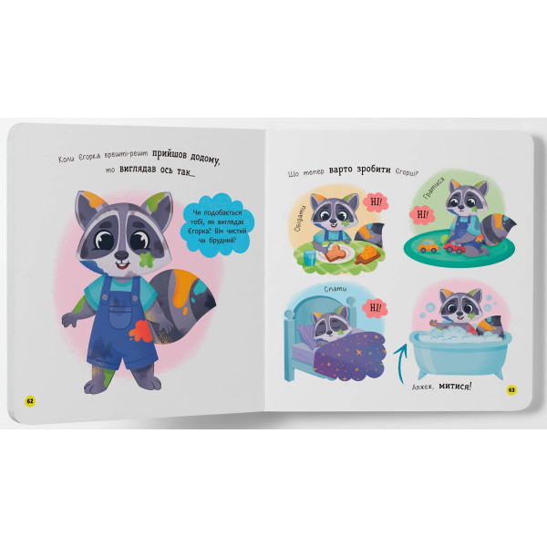 Фото - Интерактивная книга Crystal Book Самостоятельный малыш (9786175475546)