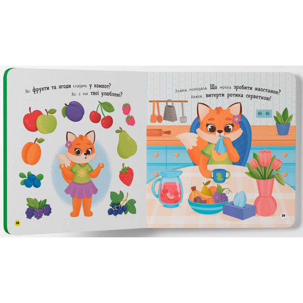 Фото - Інтерактивна книга Crystal Book Самостійний малюк. Їм самостійно (9786175475249)