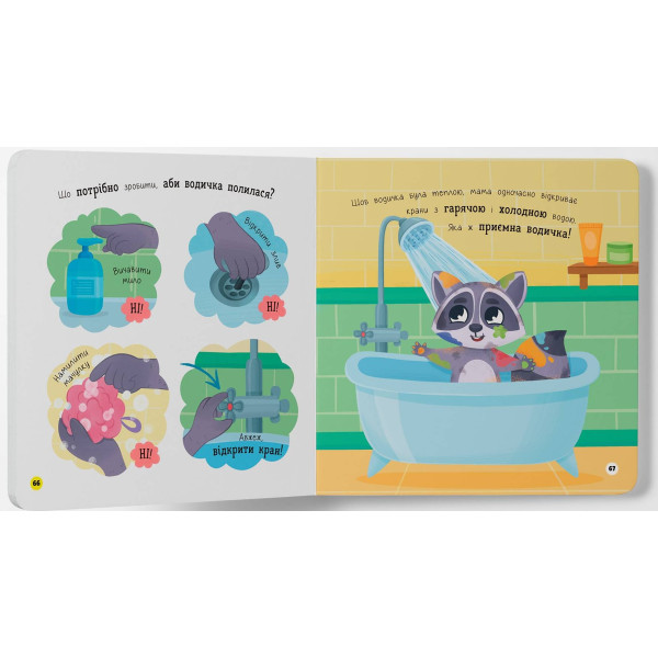 Фото - Интерактивная книга Crystal Book Самостоятельный малыш (9786175475546)