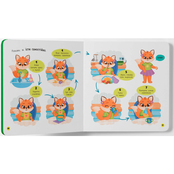 Фото - Інтерактивна книга Crystal Book Самостійний малюк. Їм самостійно (9786175475249)