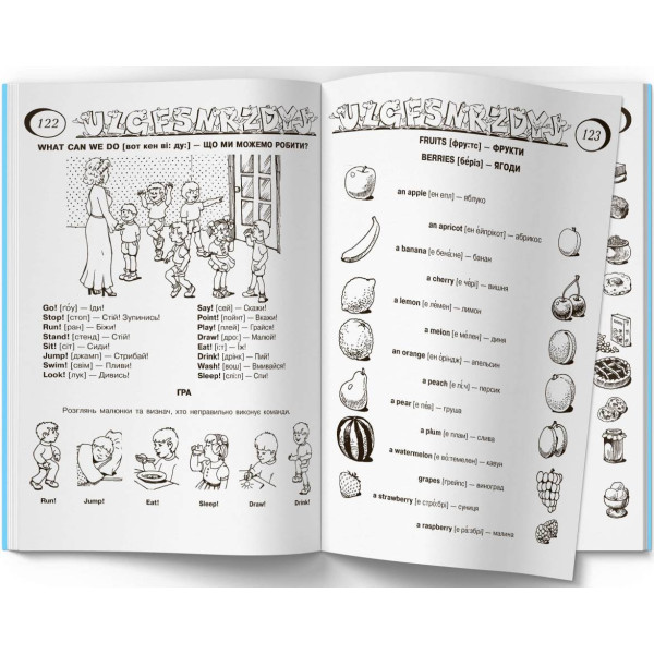 Фото -  Crystal Book Граючи, готуємося до школи (9789669368508)