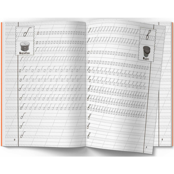 Фото -  Crystal Book Прописи. Українська мова. Малі літери (9786175470411)