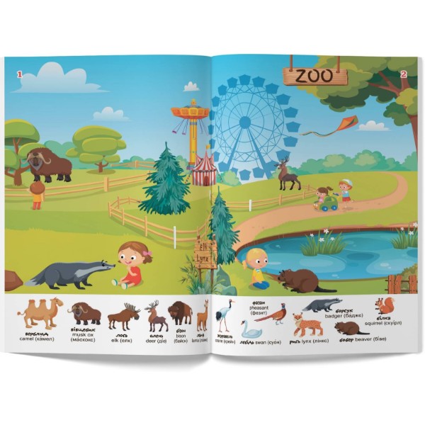 Фото -  Crystal Book Перший віммельбух із наліпками. Зоопарк (9786175471845)