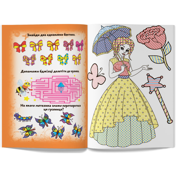 Фото - Розмальовки Crystal Book великі водяні. Добрі феї (9789669873927)