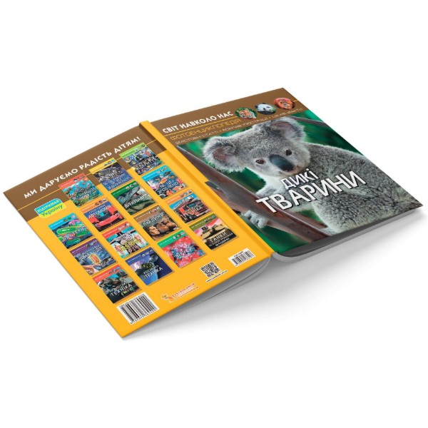 Фото -  Crystal Book Мир вокруг нас. Дикие животные (9789669369420)