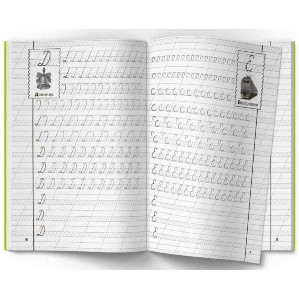 Фото -  Crystal Book Прописи. Українська мова. Великі літери (9786175470404)