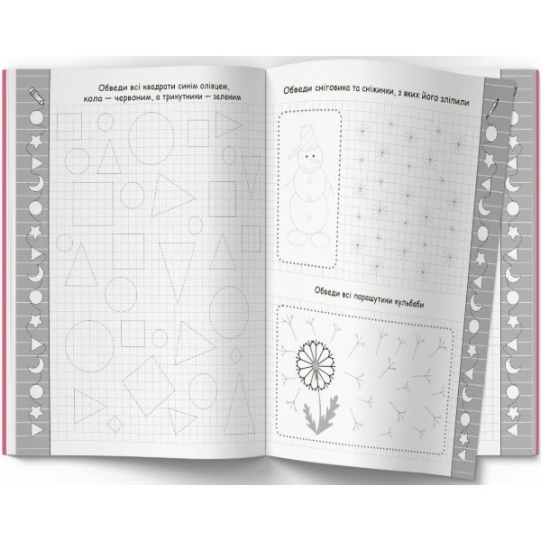 Фото - Crystal Book Прописи. Малювання. Розвиваємо графічні навички (9786177352449)