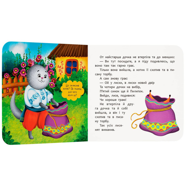 Фото -  Crystal Book Сказка-развлекательная. Котик и петушок (картон) (9786175476178)