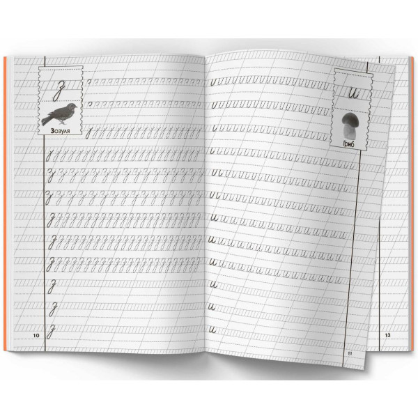 Фото -  Crystal Book Прописи. Українська мова. Малі літери (9786175470411)