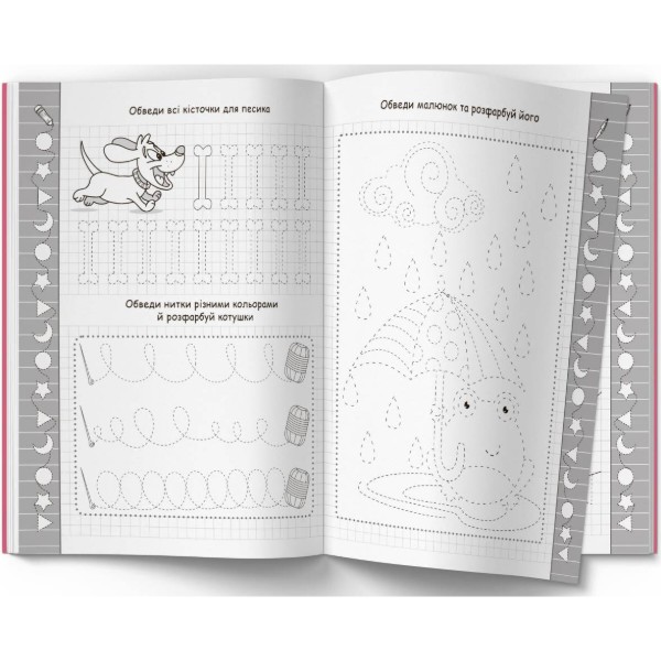 Фото - Crystal Book Прописи. Малювання. Розвиваємо графічні навички (9786177352449)