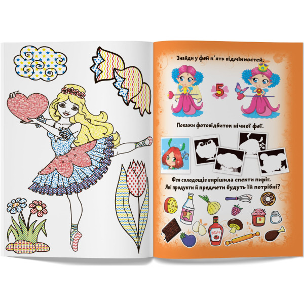Фото - Розмальовки Crystal Book великі водяні. Добрі феї (9789669873927)