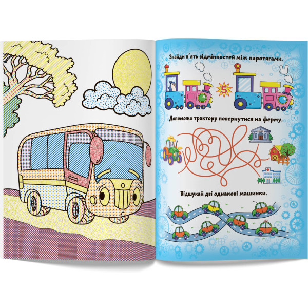 Фото - Раскраски Crystal Book большие водяные. Пассажирский транспорт (9789669872142)