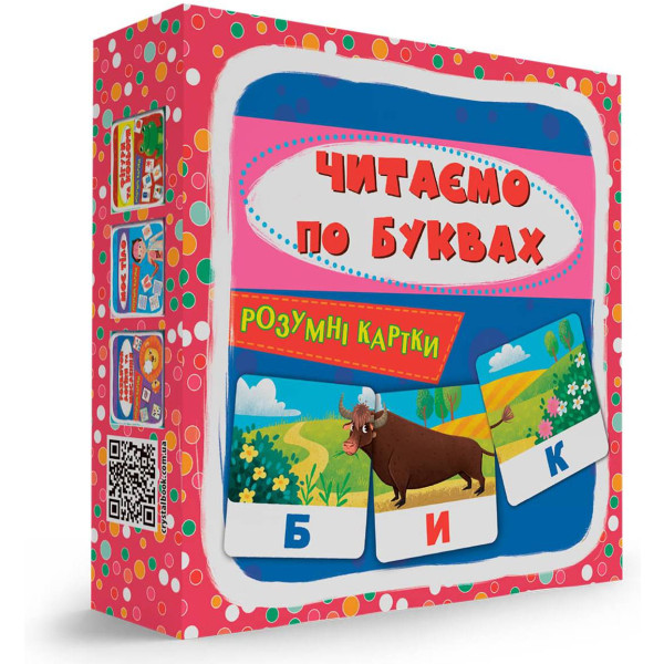 Фото - Картки навчальні Crystal Book Розумні. Читаємо по буквах. 30 карток (9786175475478)
