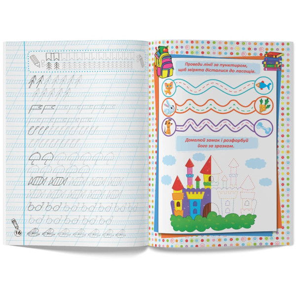 Фото -  Crystal Book Прописи-тренажер. Навчаємося писати красиво (9789669879509)