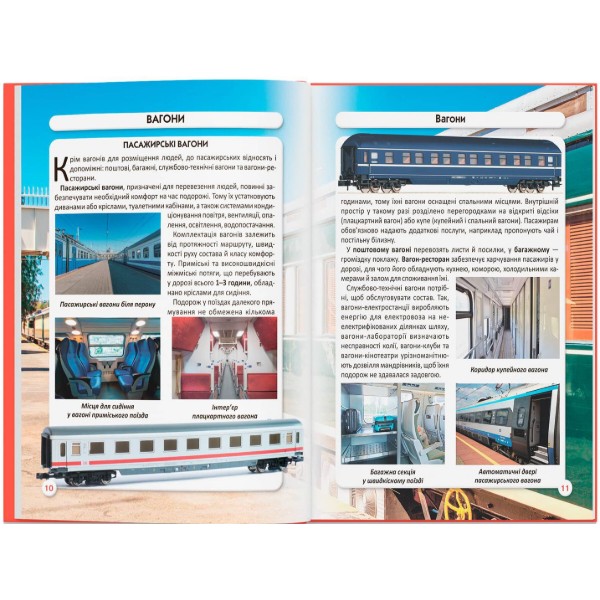 Фото -  Crystal Book Світ навколо нас. Залізнична техніка (9789669877529)