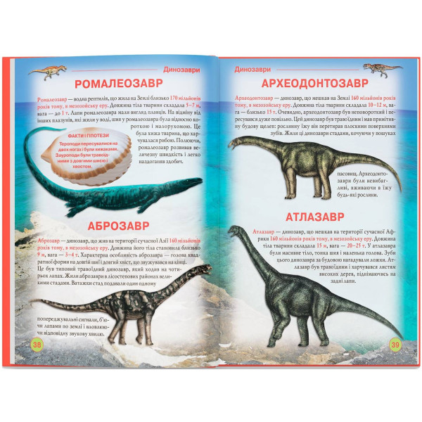 Фото -  Crystal Book Динозаври та інші давні тварини (9786177277957)