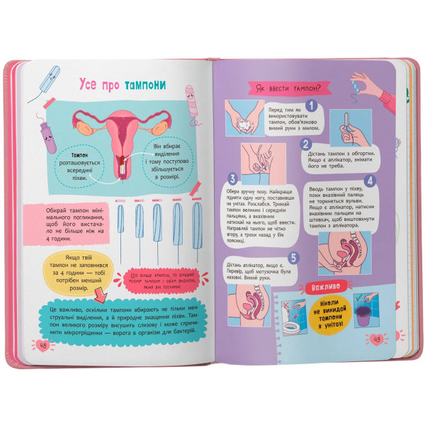 Фото -  Crystal Book Путеводитель подросток. Все о месячных (9786175475126)