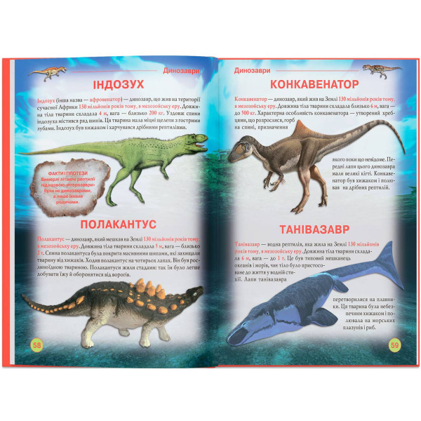 Фото -  Crystal Book Динозаври та інші давні тварини (9786177277957)