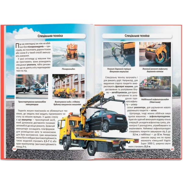 Фото - Crystal Book Світ навколо нас. Міський транспорт (9786175470541)