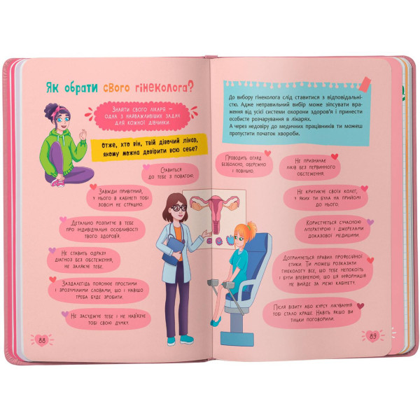 Фото -  Crystal Book Путеводитель подросток. Все о месячных (9786175475126)