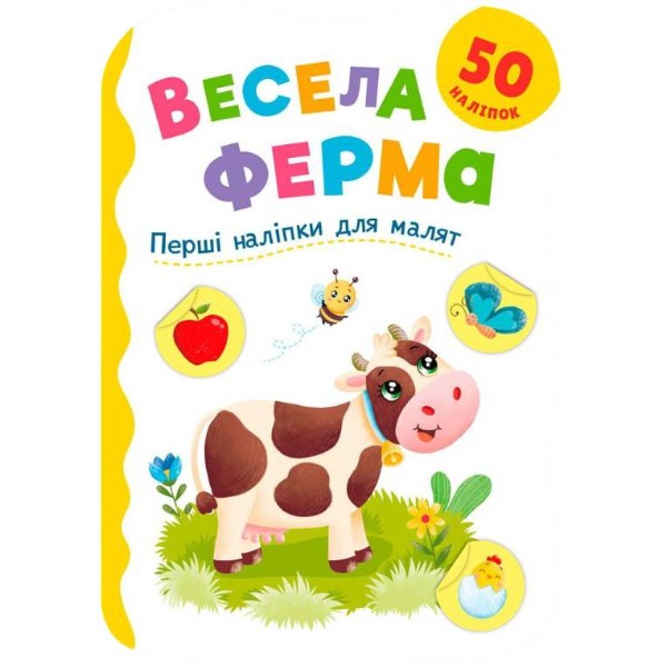 Фото -  Crystal Book Перші наліпки для малят. Весела ферма (9786175476130)