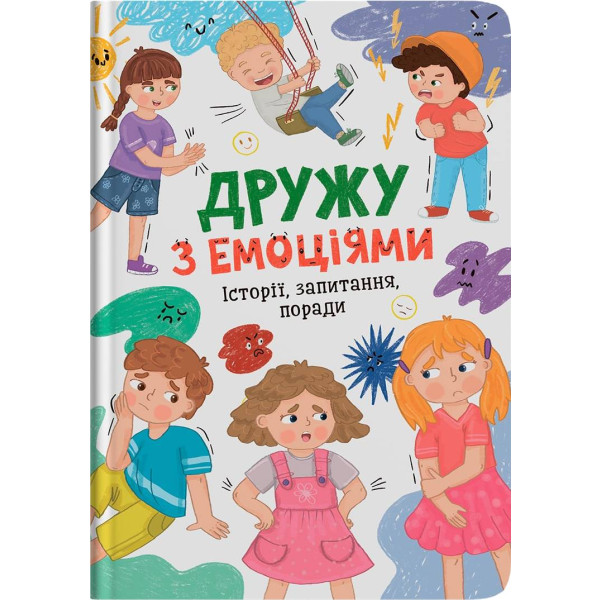 Фото -  Crystal Book Дружу с эмоциями (9786175475522)
