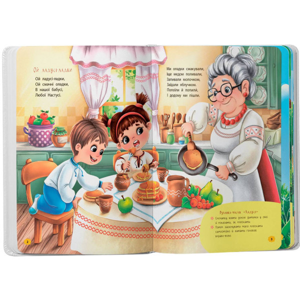 Фото -  Crystal Book Віршики-зросталки-розважалки (9786175475584)