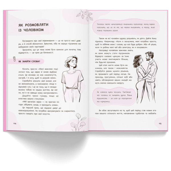 Фото -  Crystal Book Зрозуміло про важливе. Відверто про клімакс (9786175475669)