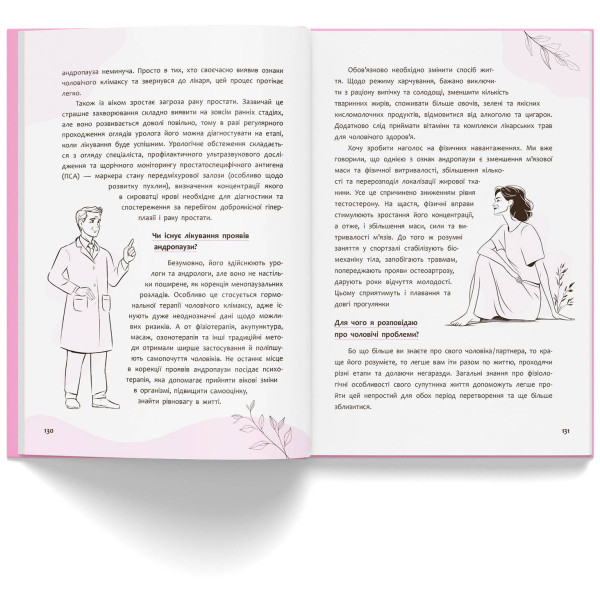 Фото -  Crystal Book Зрозуміло про важливе. Відверто про клімакс (9786175475669)
