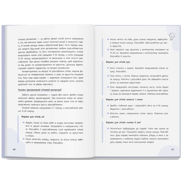 Фото -  Crystal Book Страх, тривога, стрес. 120 способів їх подолати (9786175476093)