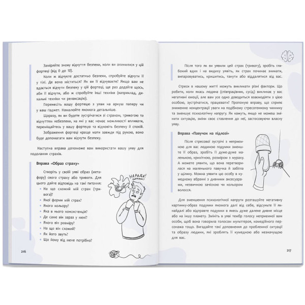 Фото -  Crystal Book Страх, тривога, стрес. 120 способів їх подолати (9786175476093)