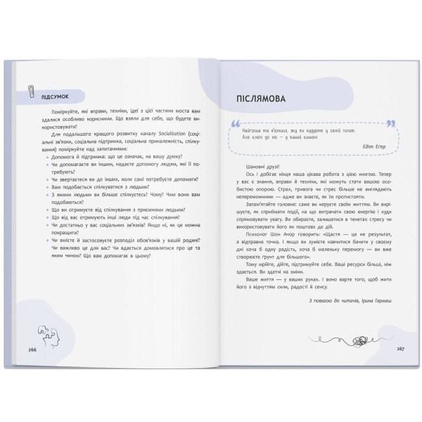 Фото -  Crystal Book Страх, тривога, стрес. 120 способів їх подолати (9786175476093)