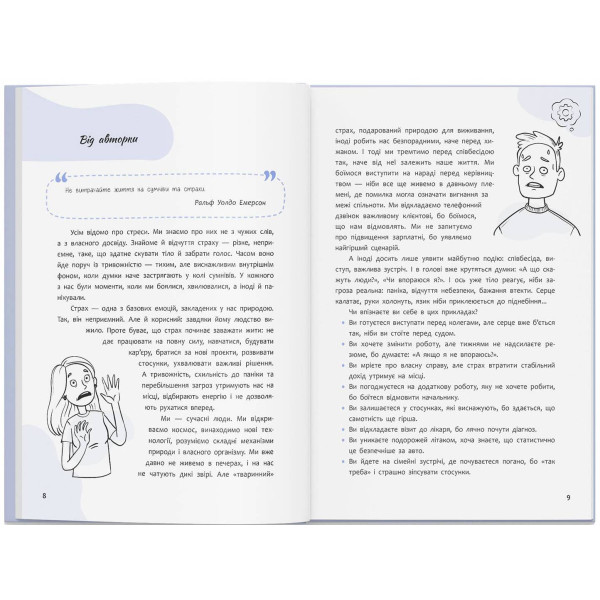 Фото -  Crystal Book Страх, тривога, стрес. 120 способів їх подолати (9786175476093)
