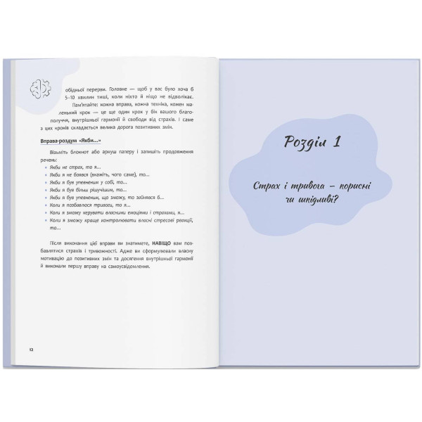 Фото -  Crystal Book Страх, тривога, стрес. 120 способів їх подолати (9786175476093)