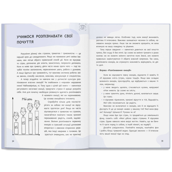 Фото -  Crystal Book Страх, тривога, стрес. 120 способів їх подолати (9786175476093)