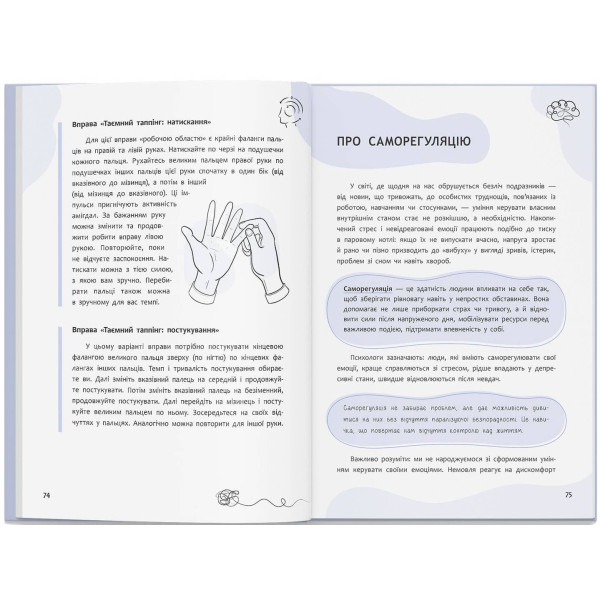 Фото -  Crystal Book Страх, тривога, стрес. 120 способів їх подолати (9786175476093)