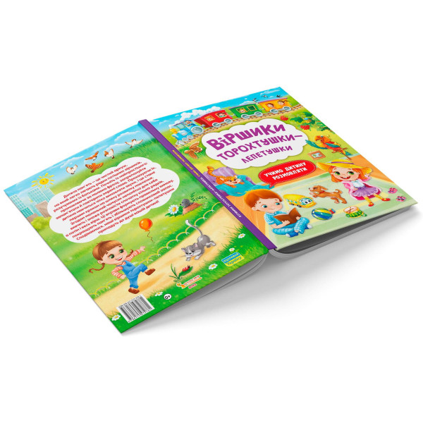 Фото -  Crystal Book Стихи торохтушки-лепетушки. Учим ребенка разговаривать (9786175472781)