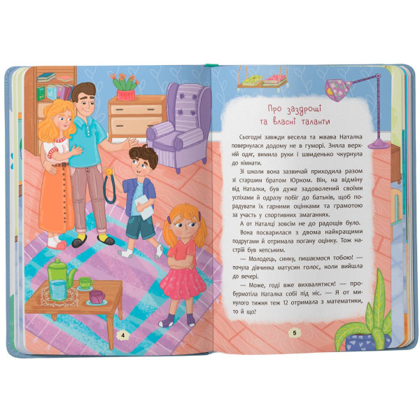 Фото -  Crystal Book Дружу с эмоциями (9786175475522)