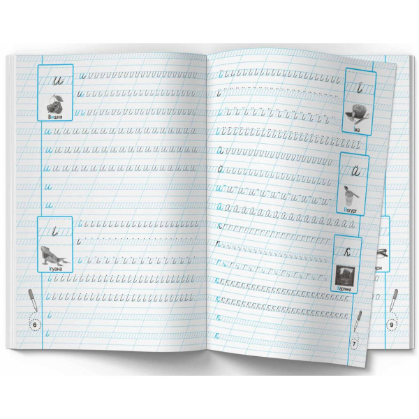 Фото -  Crystal Book Прописи-тренажер. Українська мова. Малі літери (9786175470046)
