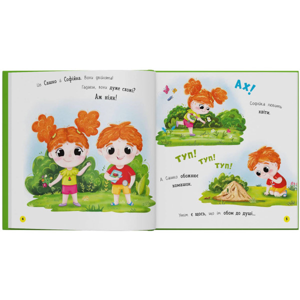 Фото - Интерактивная книга Crystal Book Софийка и Саша. Гостит у бабушки (9786175476079)