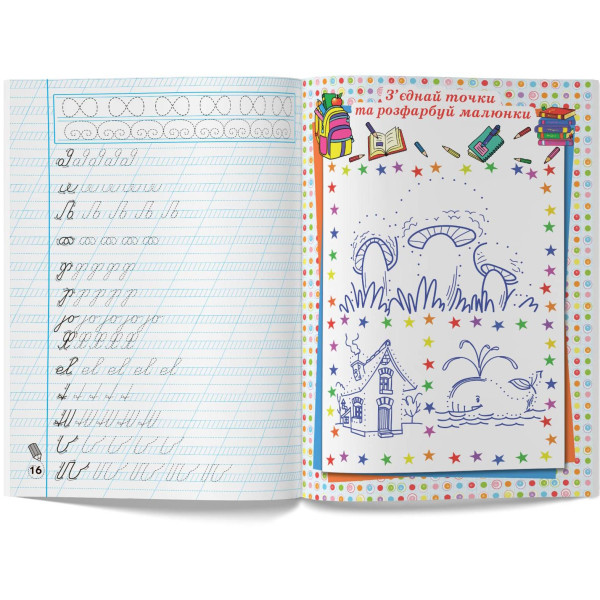 Фото -  Crystal Book Прописи-тренажер. Готуємо руку до письма (9789669876607)